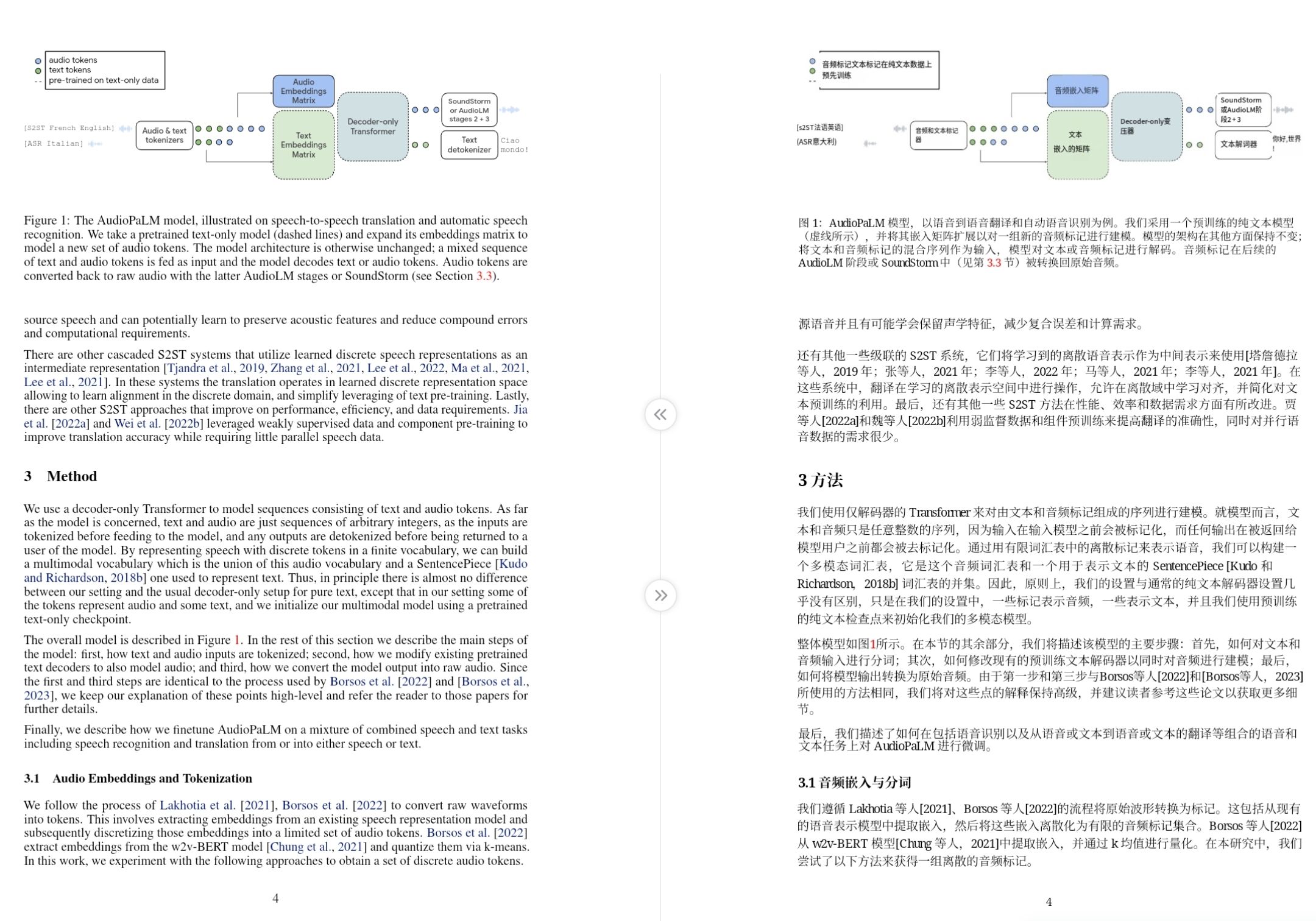 有什么软件可以翻译_AI翻译产品_数码新闻