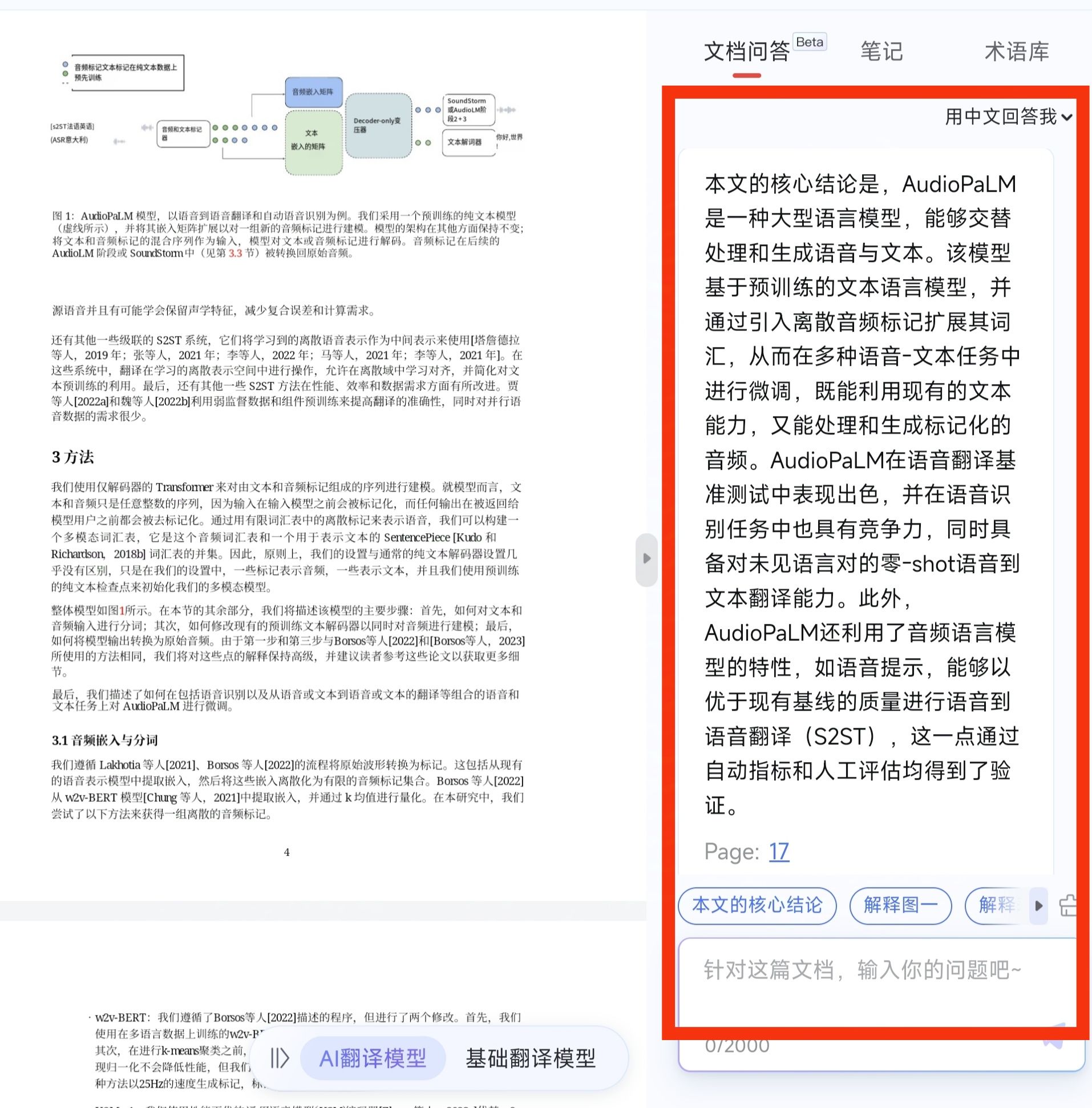 数码新闻_有什么软件可以翻译_AI翻译产品