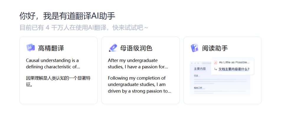 AI翻译产品_有什么软件可以翻译_数码新闻