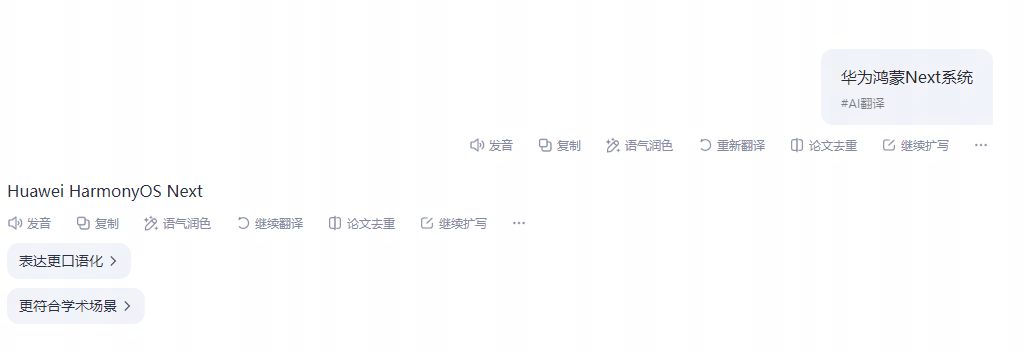 有什么软件可以翻译_AI翻译产品_数码新闻
