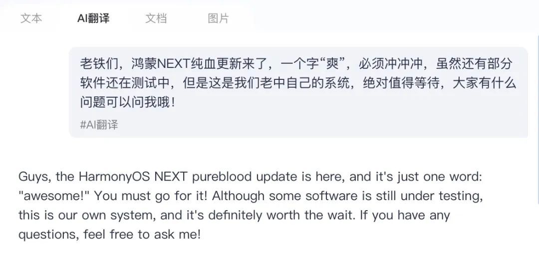 有什么软件可以翻译_数码新闻_AI翻译产品