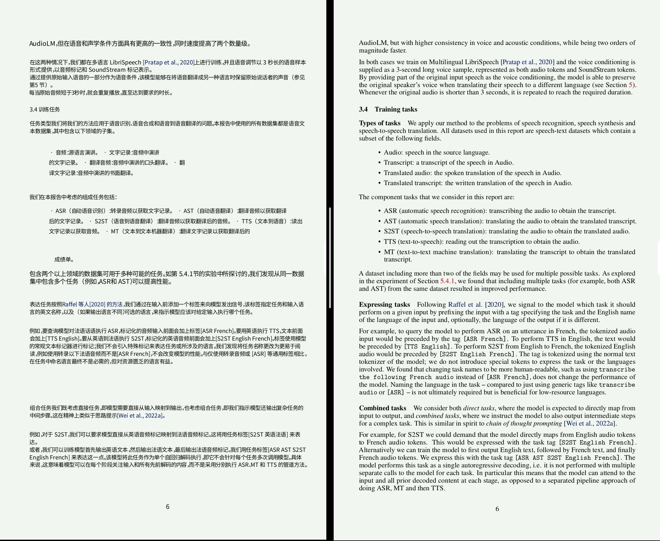 有什么软件可以翻译_AI翻译产品_数码新闻