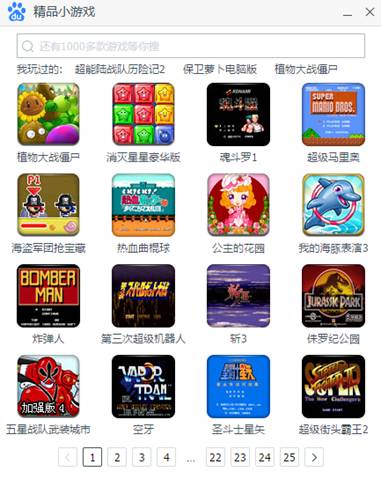 桌面百度小游戏推荐_桌面百度精品小游戏_百度小游戏可以玩