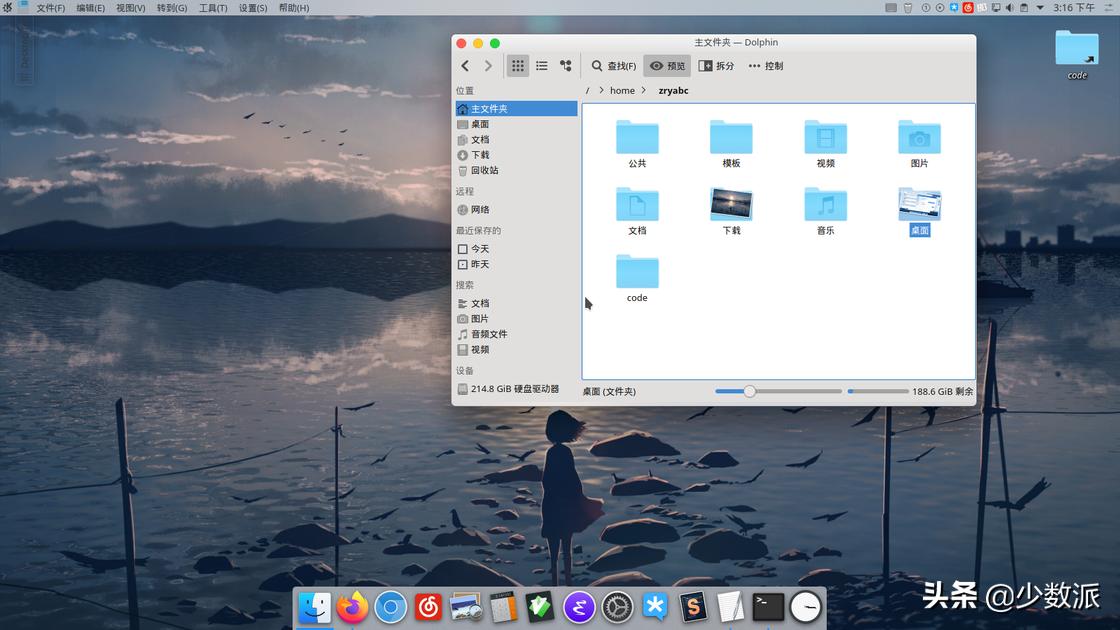 linux中怎么屏蔽一段内容_Linux系统优点_Linux桌面操作系统