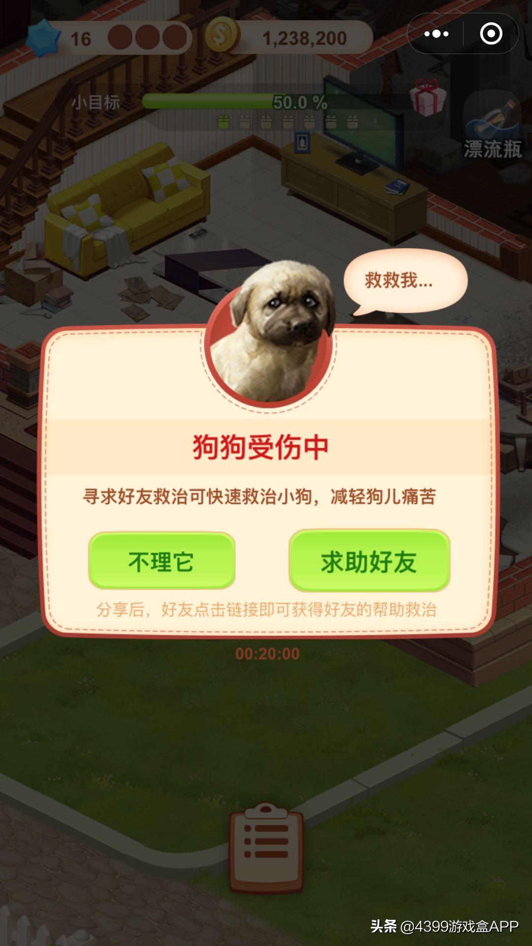 百度小游戏可以玩_:腾讯网易合作 小游戏 家园大改造