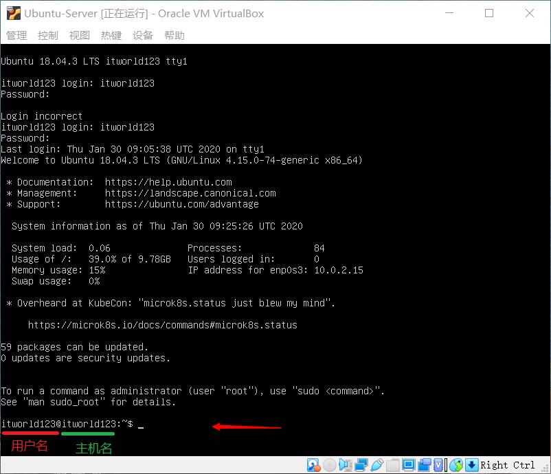 Linux操作系统文件系统目录树_linux中怎么屏蔽一段内容_Ubuntu Server版命令行登录