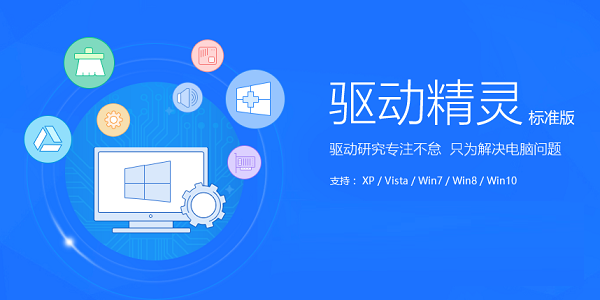 驱动精灵备份技术_驱动精灵硬件检测_驱动精灵离线版有什么用