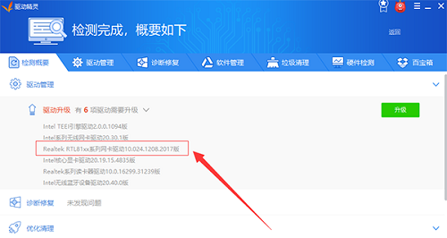 驱动精灵备份技术_驱动精灵离线版有什么用_驱动精灵硬件检测