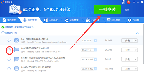 驱动精灵离线版有什么用_驱动精灵备份技术_驱动精灵硬件检测