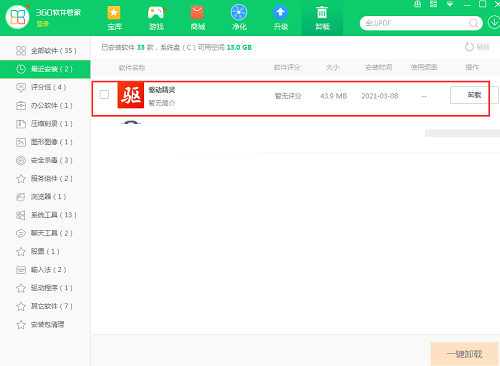 驱动精灵硬件检测_驱动精灵离线版有什么用_驱动精灵备份技术