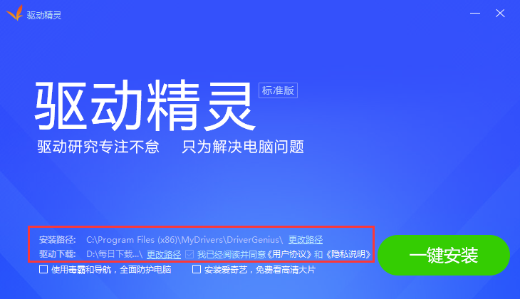 驱动精灵硬件检测_驱动精灵备份技术_驱动精灵离线版有什么用