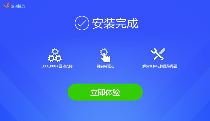 驱动精灵离线版有什么用_驱动精灵硬件检测_驱动精灵备份技术