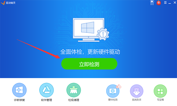 驱动精灵离线版有什么用_驱动精灵备份技术_驱动精灵硬件检测