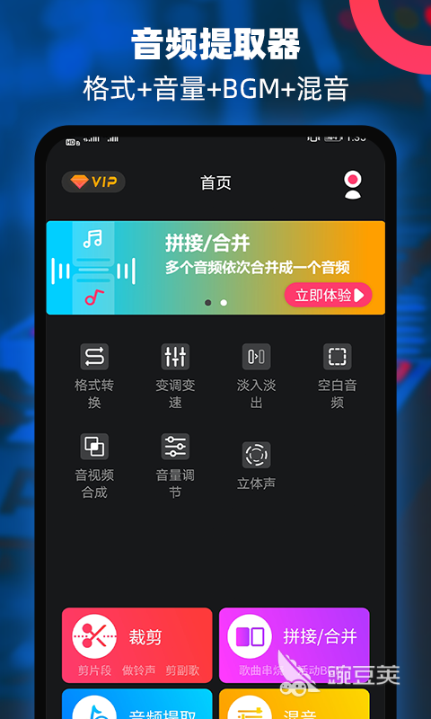 音频提取编辑器App_手机音频剪辑软件_什么音频剪辑软件好用