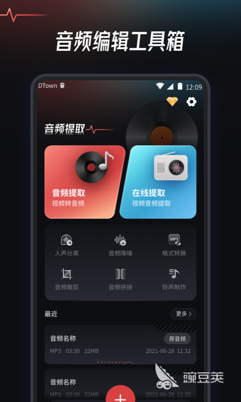 手机音频剪辑软件_什么音频剪辑软件好用_音频提取编辑器App