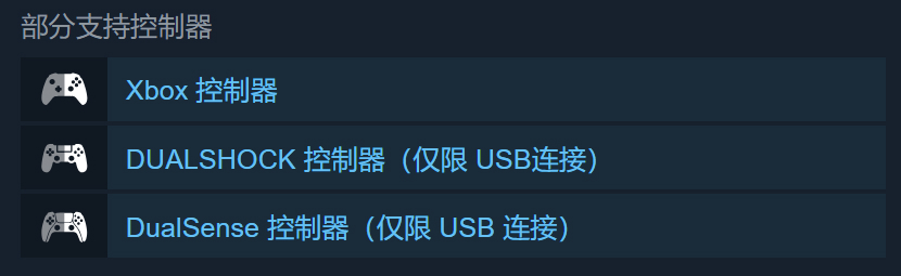 《足球经理25》手柄支持情况介绍
