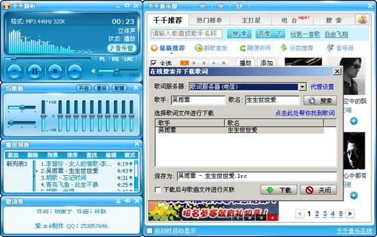 聆听美妙音乐—十大在线音乐盘点
