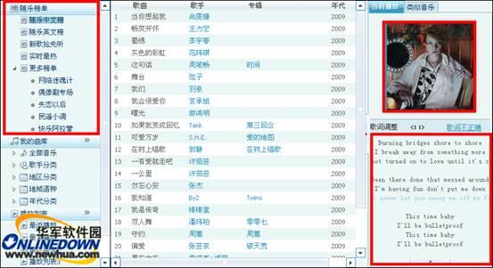 聆听美妙音乐—十大在线音乐盘点