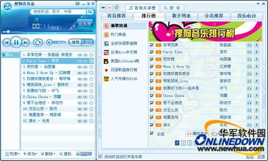 聆听美妙音乐—十大在线音乐盘点