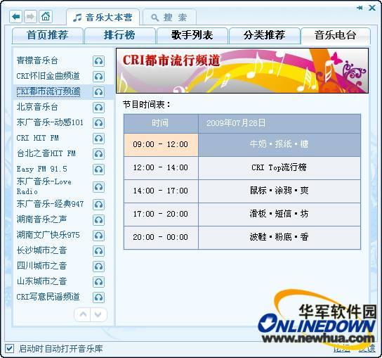 聆听美妙音乐—十大在线音乐盘点