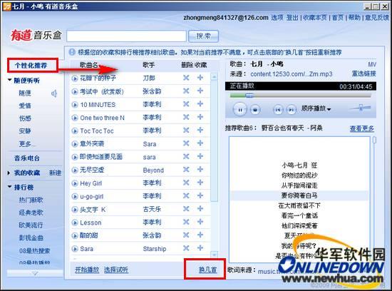 聆听美妙音乐—十大在线音乐盘点