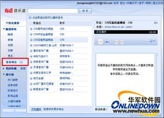 聆听美妙音乐—十大在线音乐盘点