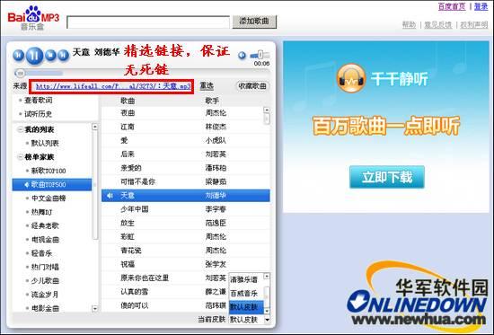 聆听美妙音乐—十大在线音乐盘点