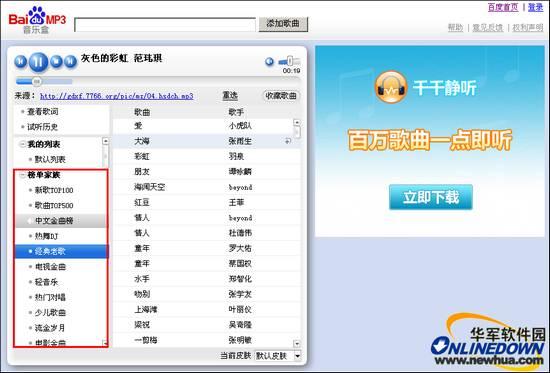 聆听美妙音乐—十大在线音乐盘点