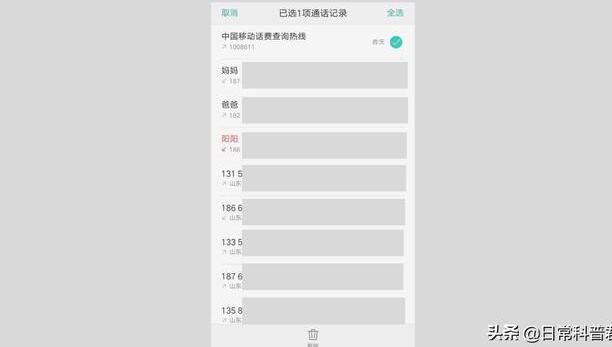 无法查询他人通话记录原因_从手机号查对方通讯录_查询他人通话记录方式