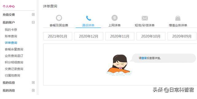 无法查询他人通话记录原因_查询他人通话记录方式_从手机号查对方通讯录
