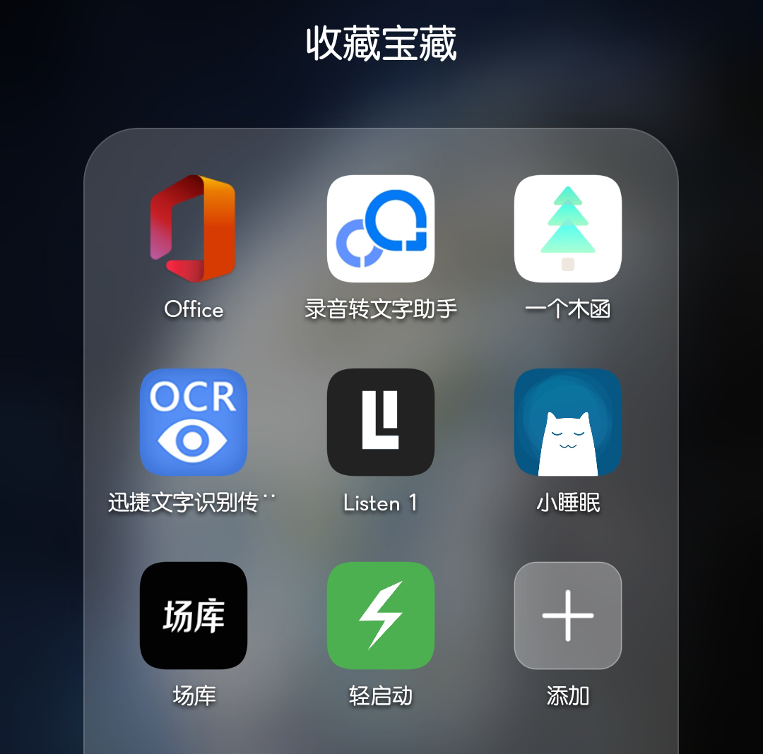 手机办公APP推荐_手机播放软件哪个最好_会议记录神器APP
