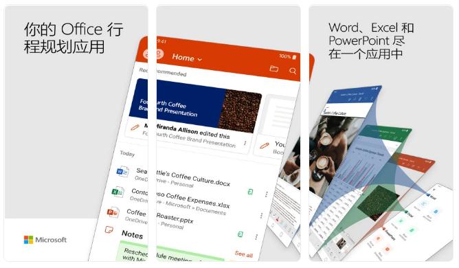 会议记录神器APP_手机播放软件哪个最好_手机办公APP推荐