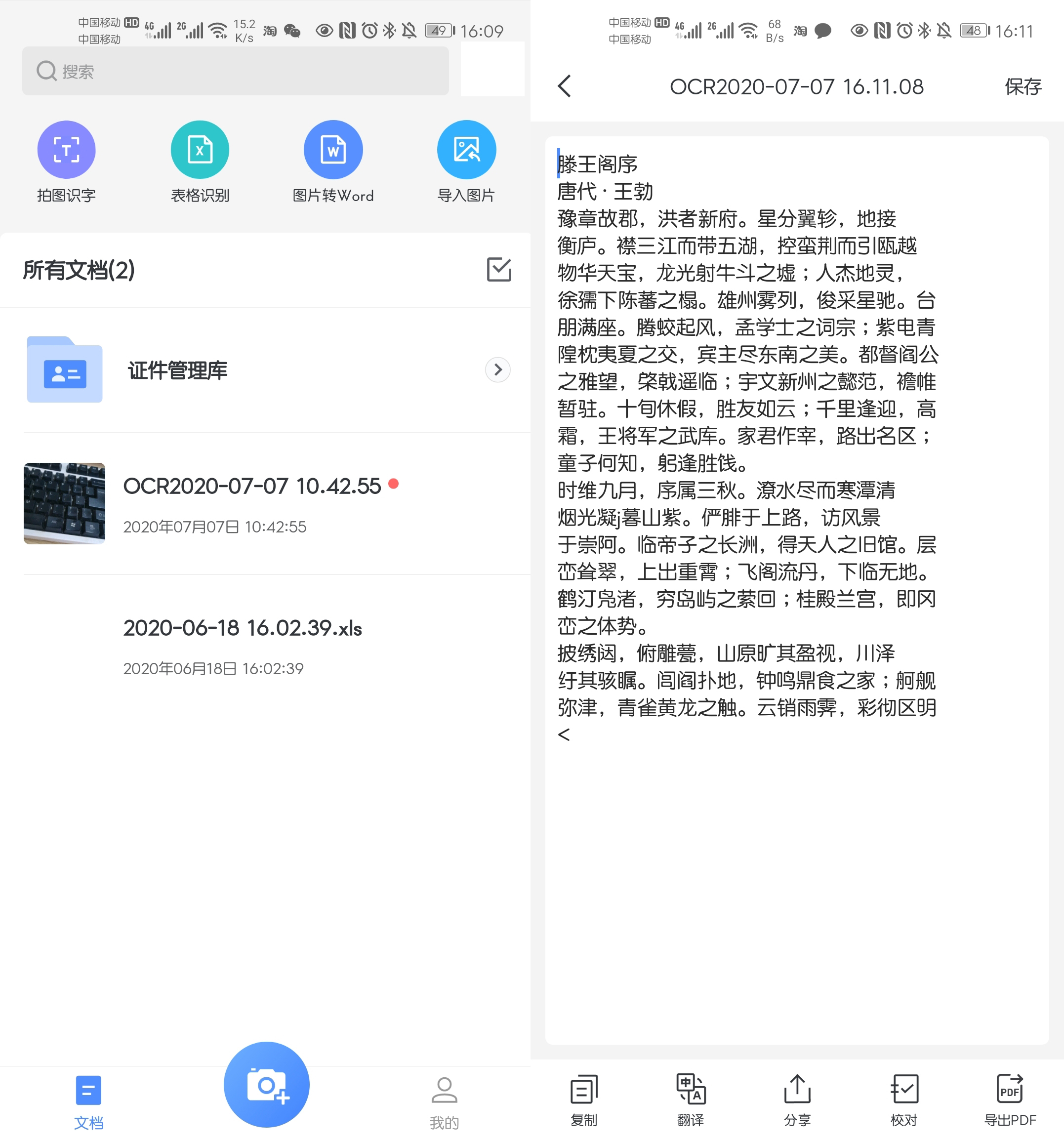 手机办公APP推荐_手机播放软件哪个最好_会议记录神器APP