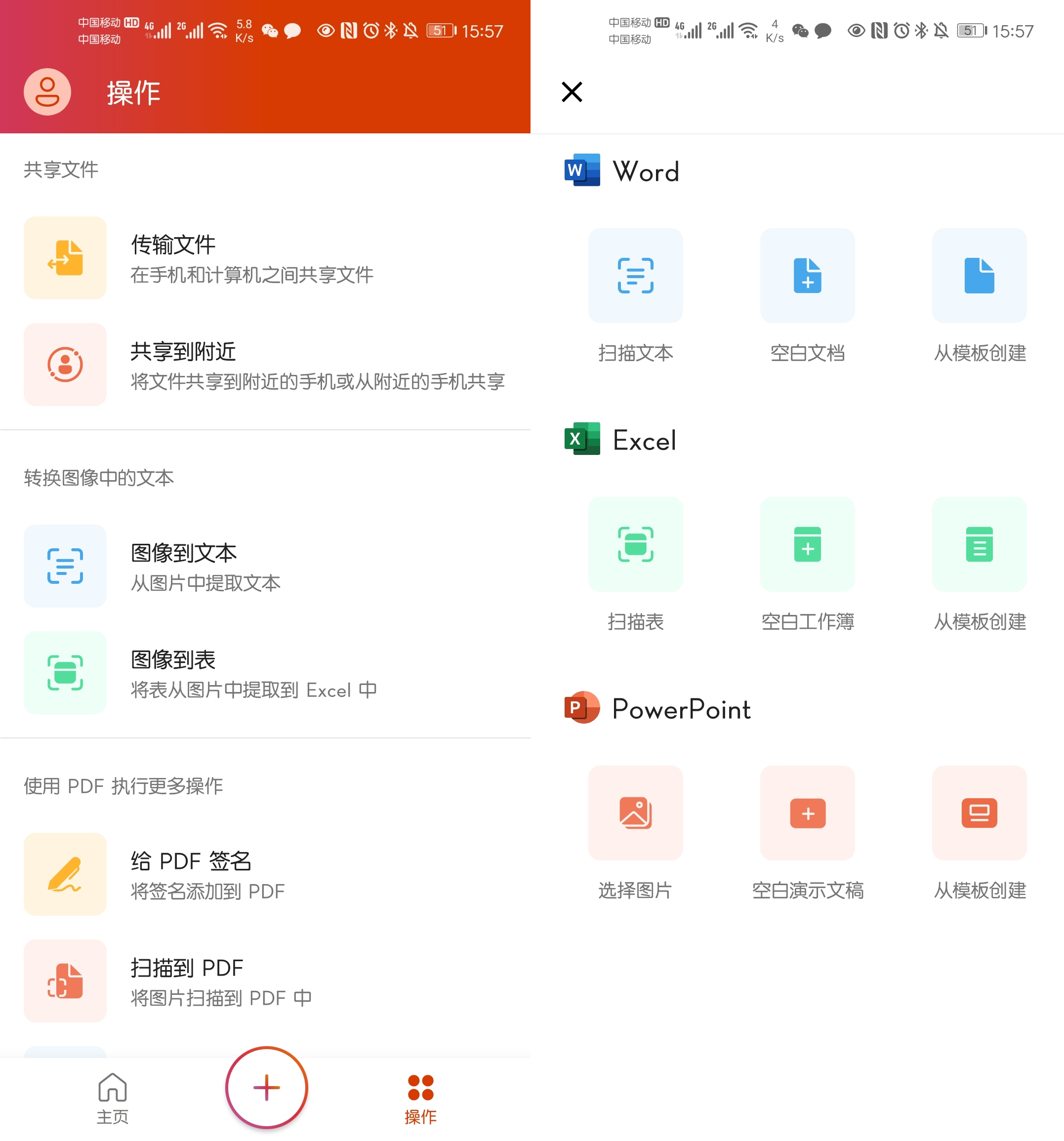 手机办公APP推荐_手机播放软件哪个最好_会议记录神器APP
