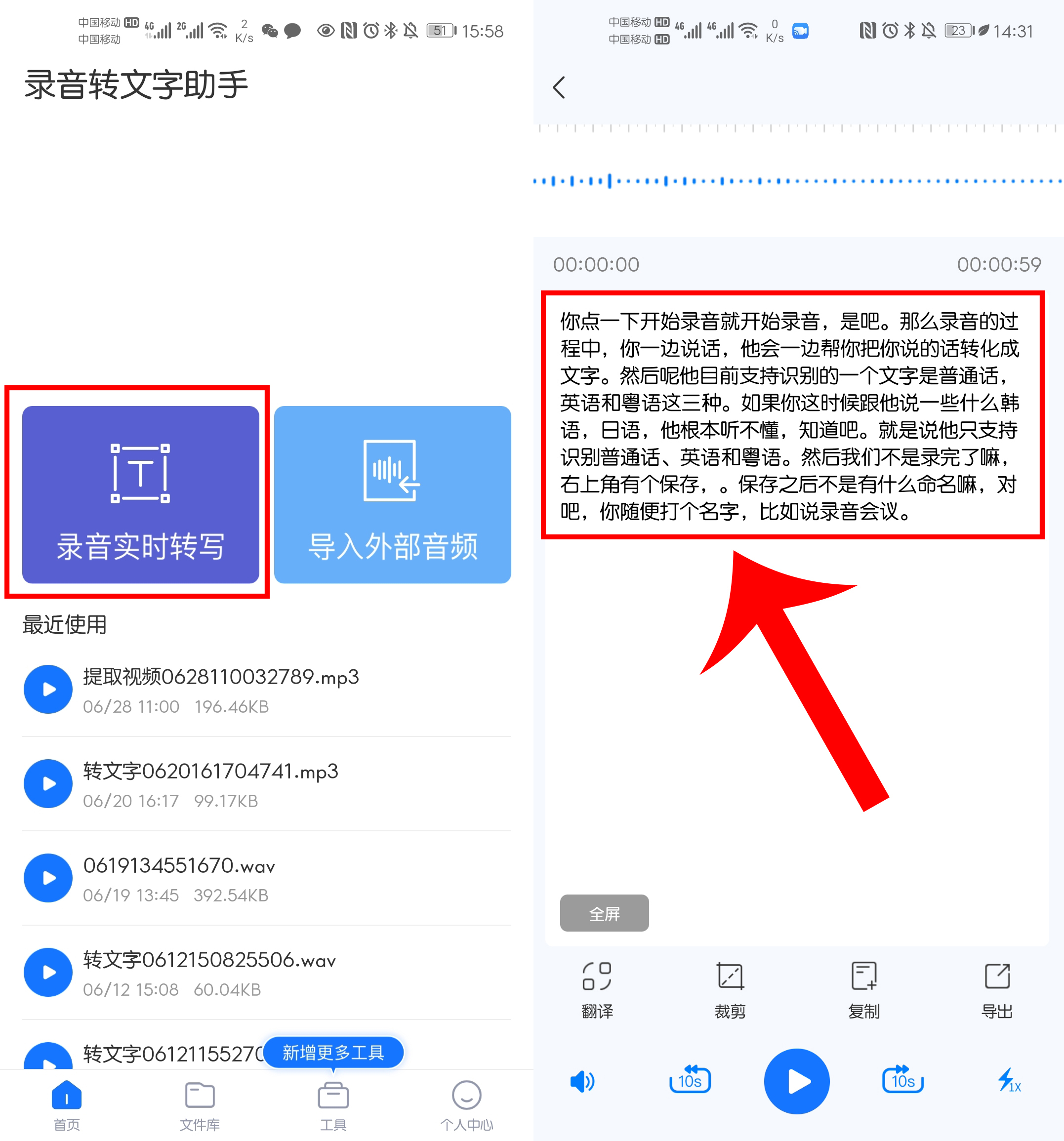 手机办公APP推荐_会议记录神器APP_手机播放软件哪个最好