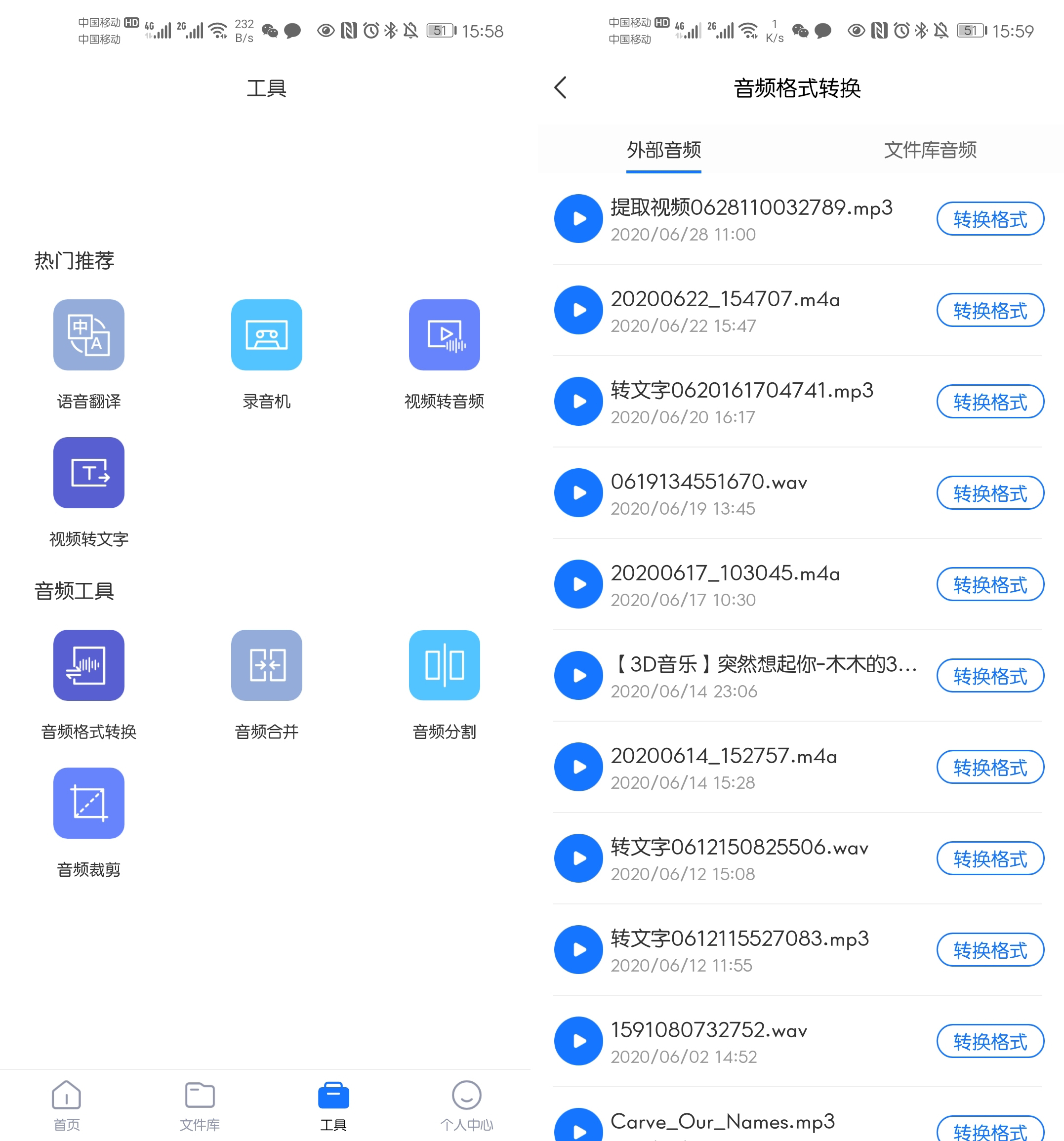 会议记录神器APP_手机播放软件哪个最好_手机办公APP推荐