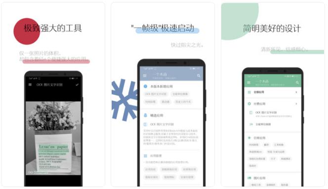 手机办公APP推荐_手机播放软件哪个最好_会议记录神器APP