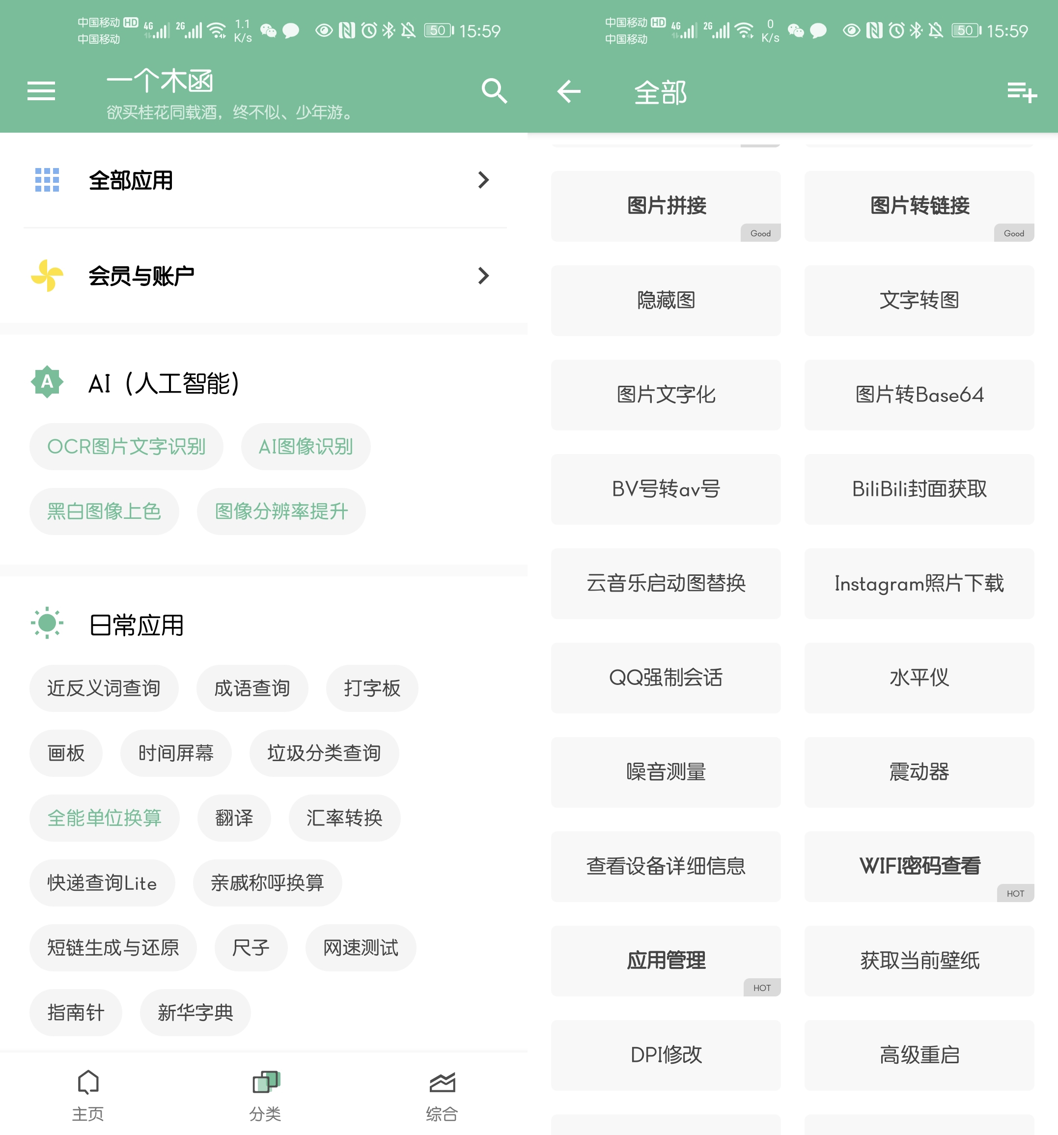 手机播放软件哪个最好_手机办公APP推荐_会议记录神器APP