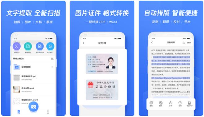 手机播放软件哪个最好_会议记录神器APP_手机办公APP推荐