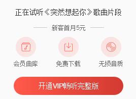 手机播放软件哪个最好_在线听歌下载_免费音乐播放器
