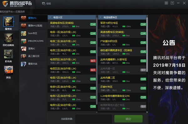 qq对战平台能玩魔兽吗_QQ对战平台游戏联机服务_腾讯对战平台官方下载最新版