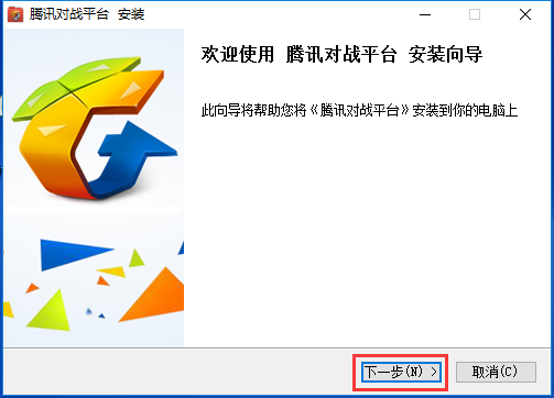 QQ对战平台游戏联机服务_qq对战平台能玩魔兽吗_腾讯对战平台官方下载最新版