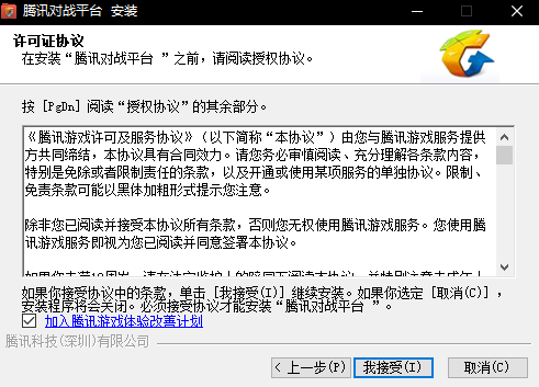 腾讯对战平台官方下载最新版_qq对战平台能玩魔兽吗_QQ对战平台游戏联机服务