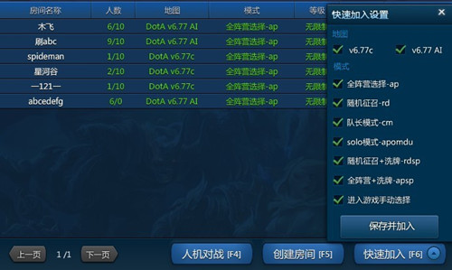 腾讯对战平台官方下载最新版_qq对战平台能玩魔兽吗_QQ对战平台游戏联机服务
