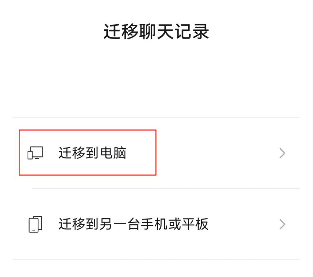 微信听筒模式怎么没有声音_鸿蒙版微信更新 聊天记录迁移 锁屏接听微信语音
