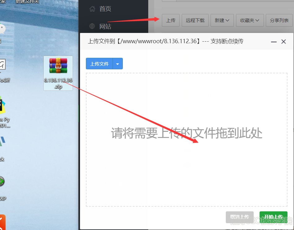 宝塔上传文件源码