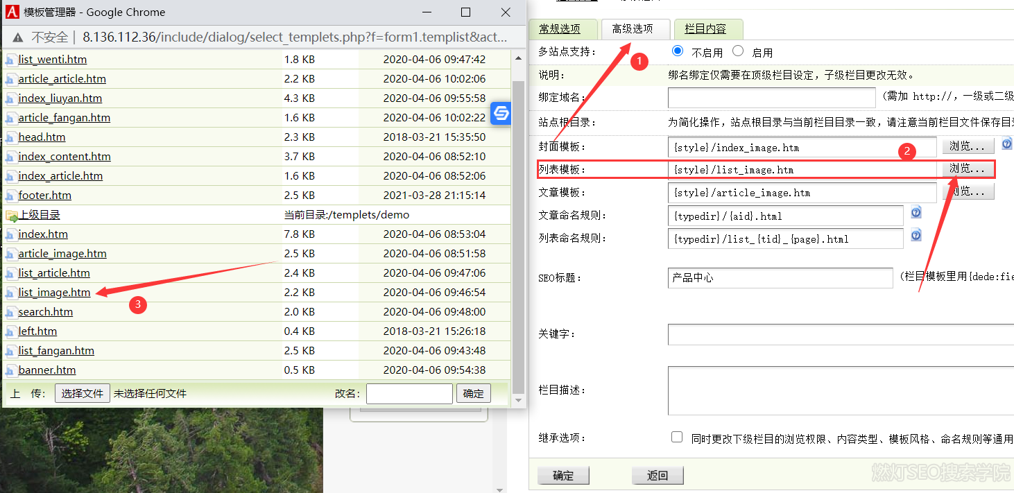 修改dedecms模板文件