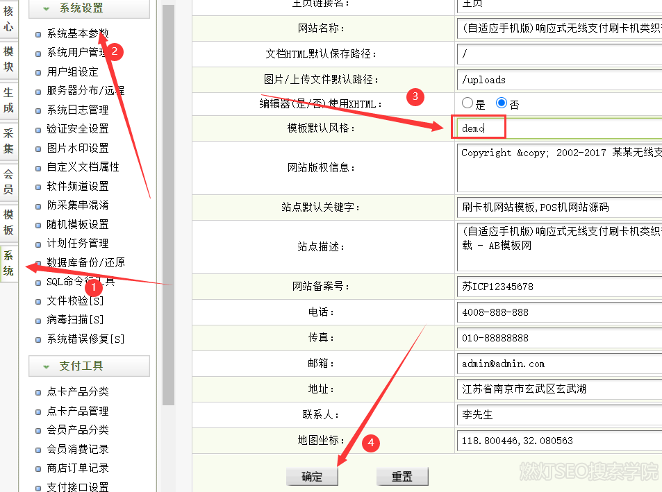 dedecms后台默认模板文件