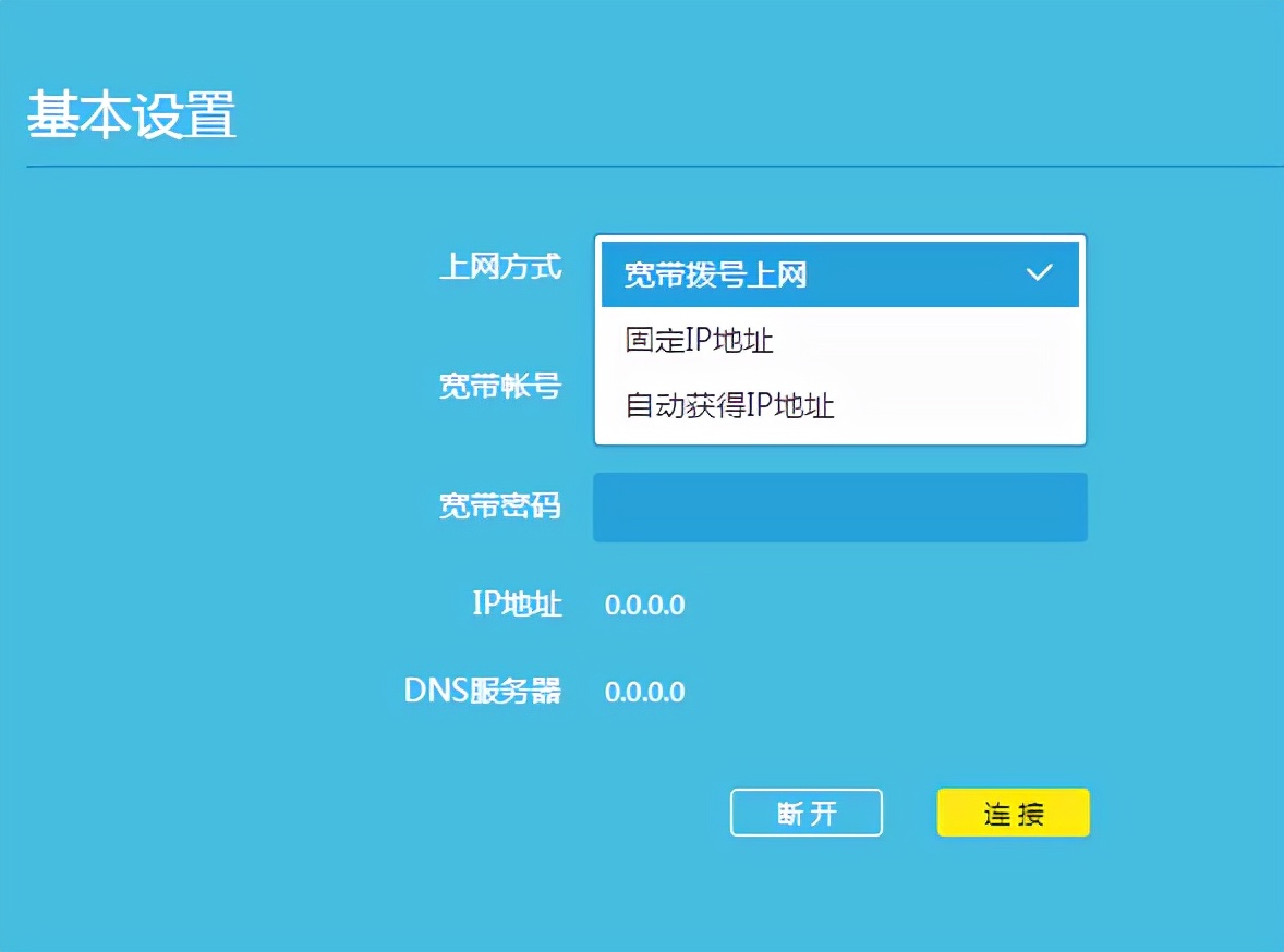 tp-link tl-wdr6300无线设置方法_路由器设置好了上不了网_tp-link tl-wdr6300路由器设置