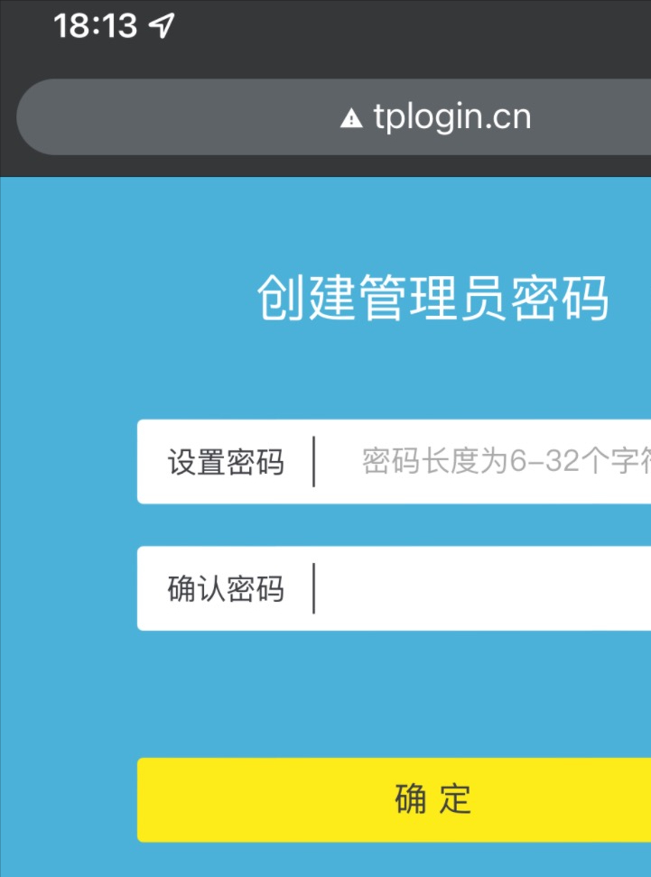 tp link无线路由器设置与安装（tplink路由器用手机设置步骤图解）(4)